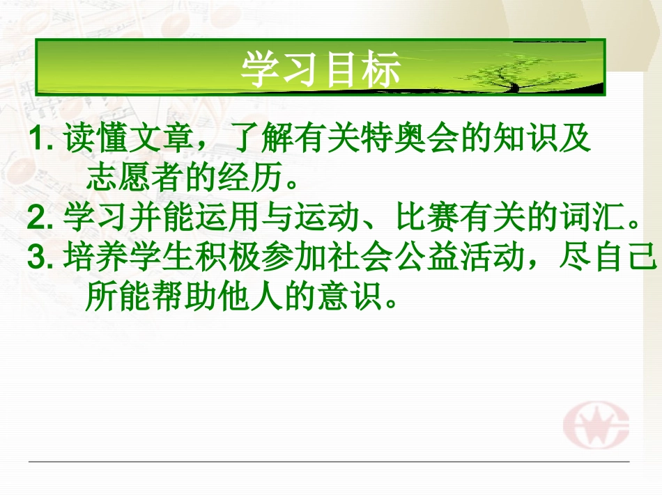 8BU6Reading(1)_第2页