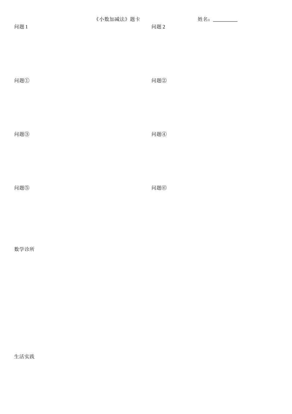 小学数学2011版本小学四年级题卡——配课件用_第1页