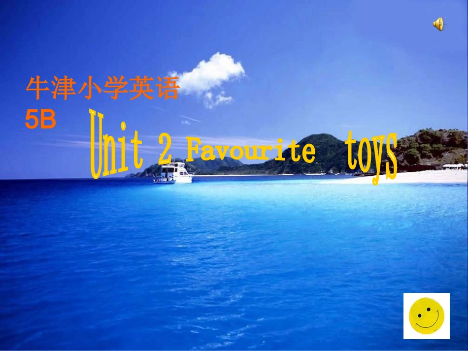 0Unit2Favouritetoys_第1页