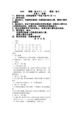 一下第6单元0605h