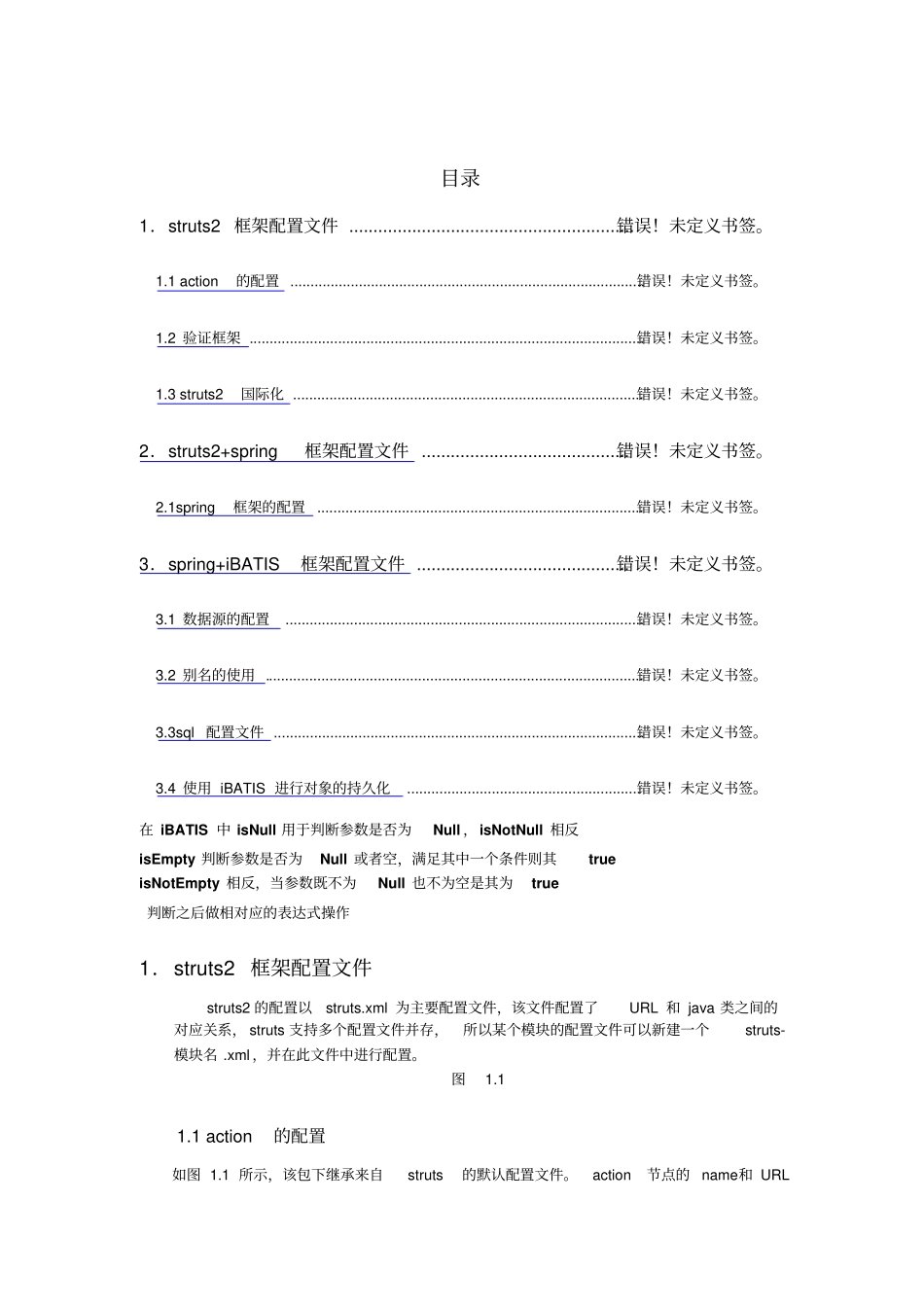 SSI框架搭建项目_第1页