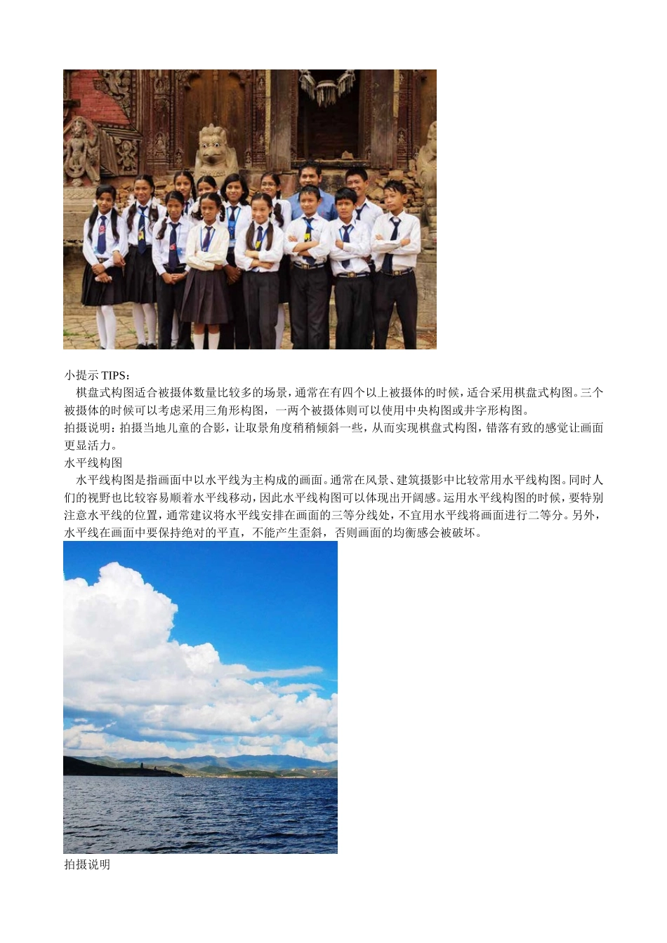 从入门到精通详解微单摄影十大构图方式_第3页