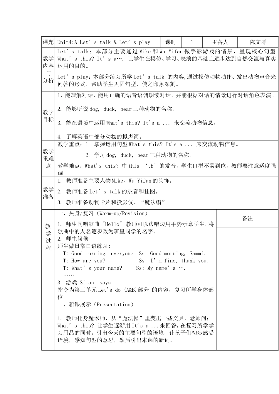 Unit4ALet’stalk-Let’splay_第1页