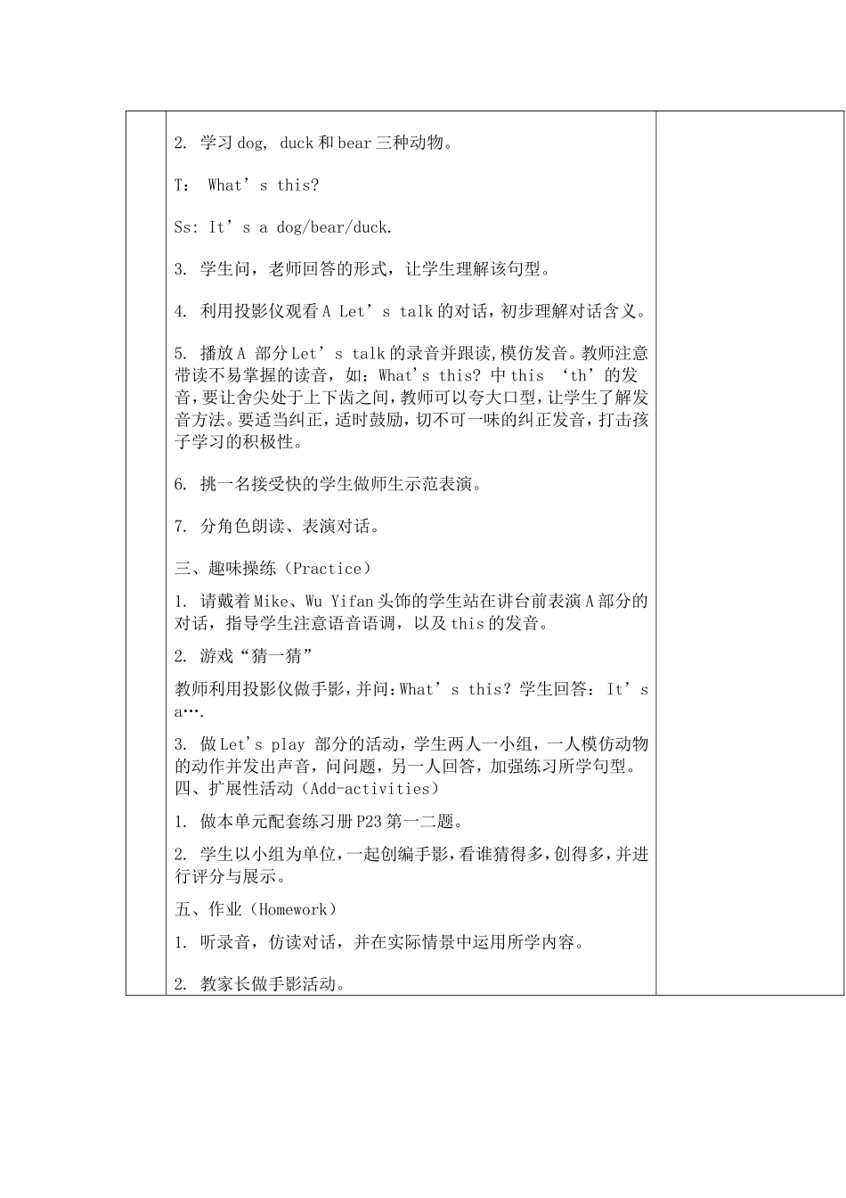 Unit4ALet’stalk-Let’splay_第2页