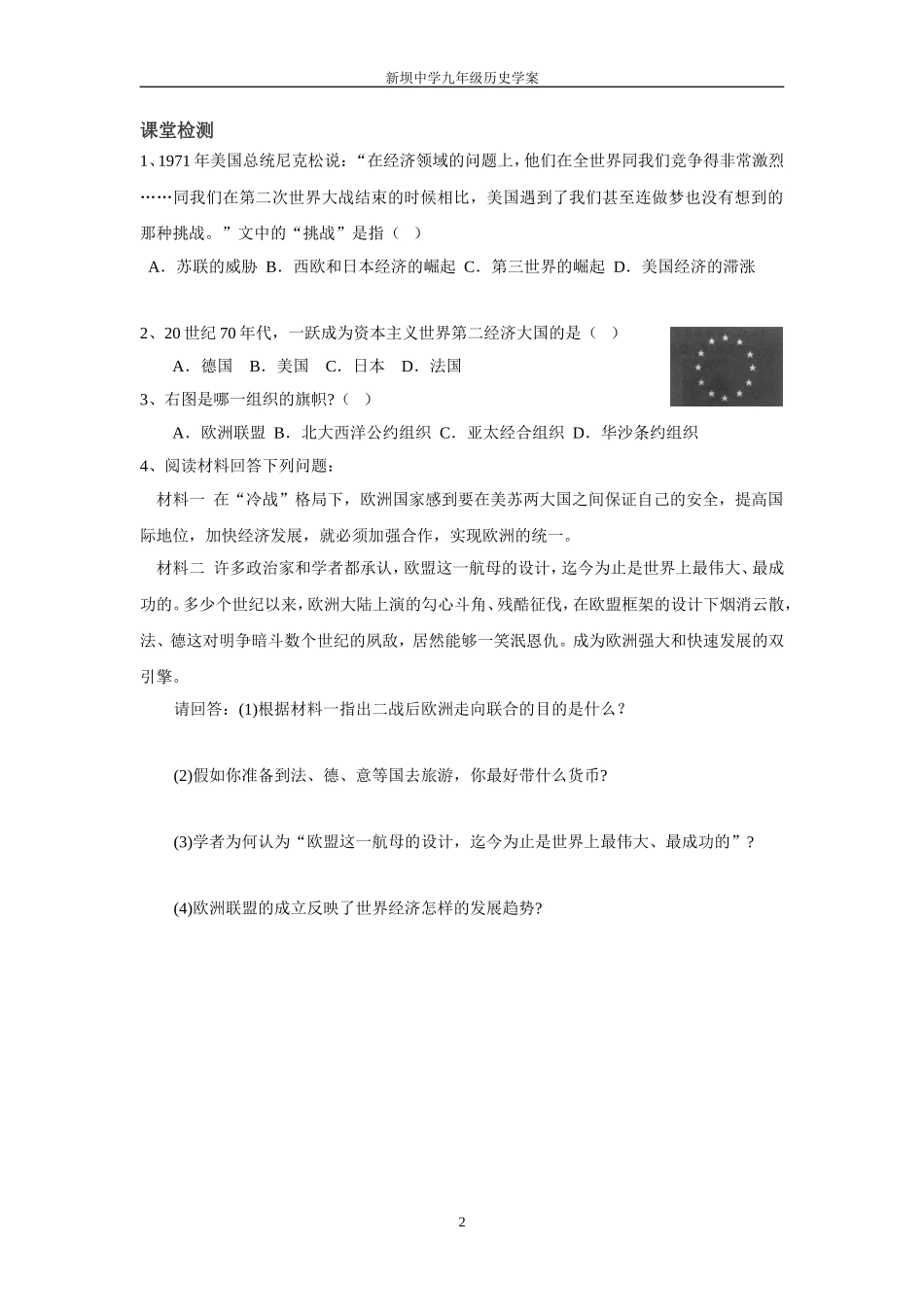 九下第13课_第2页