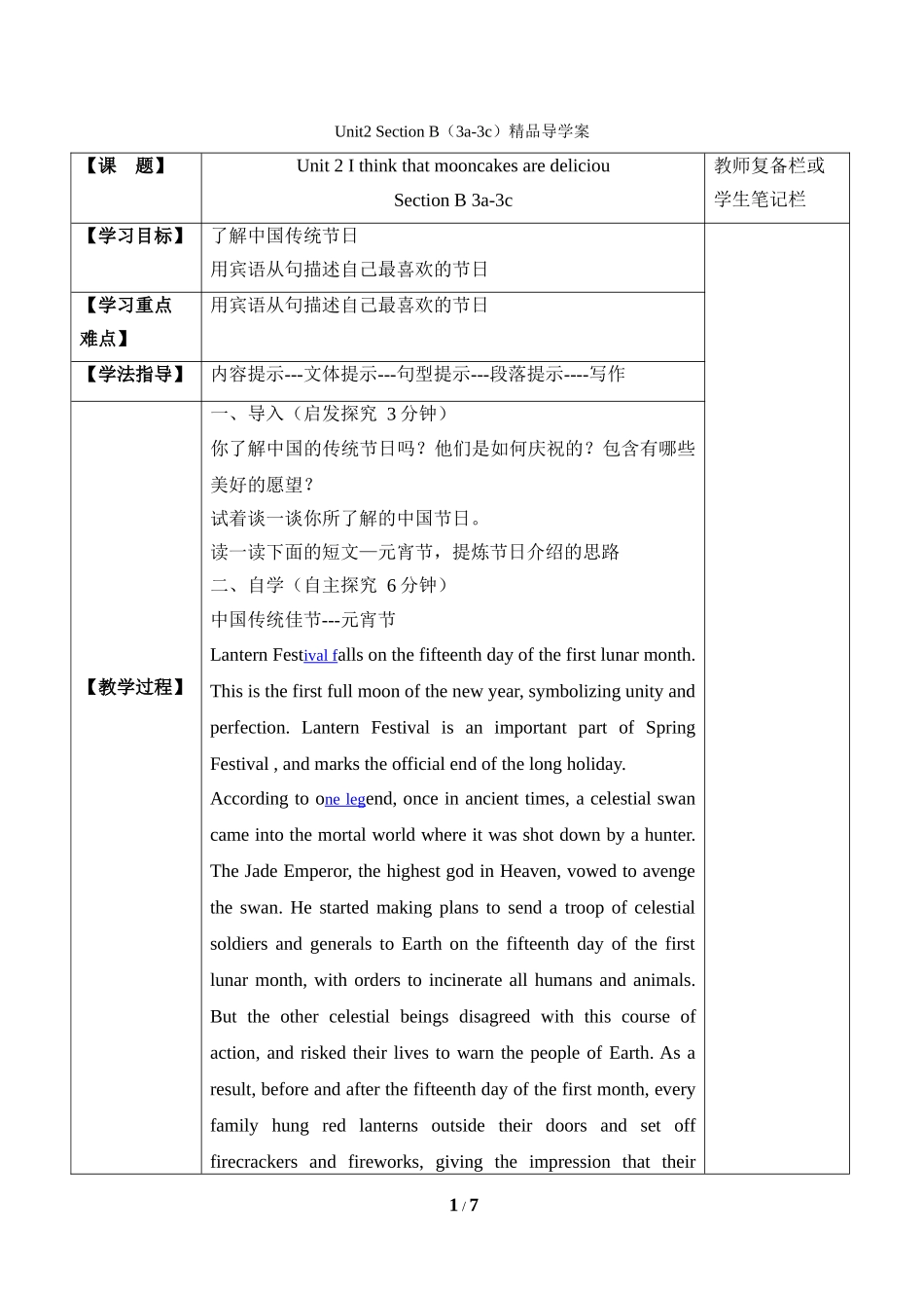 Unit2--Section--B(3a-3c)精品导学案_第1页