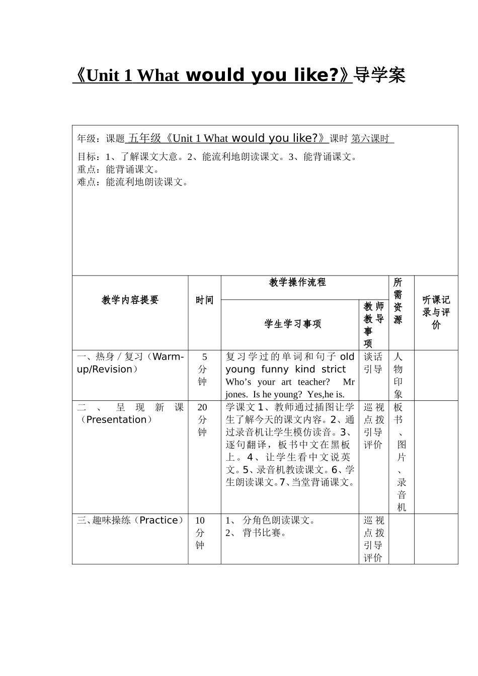 Unit3第6课时_第1页