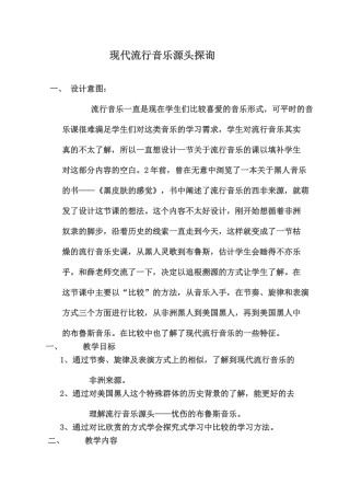 黑色灵魂的歌唱