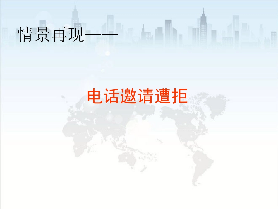 三《陈毅市长》选场-(2)_第3页