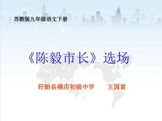 三《陈毅市长》选场-(2)