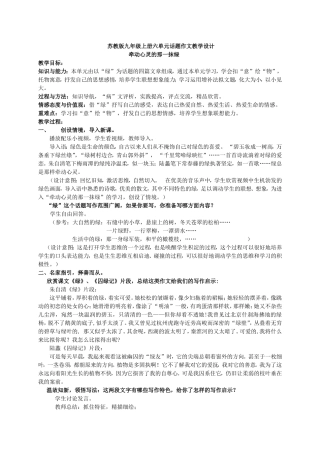 牵动心灵的那一抹绿