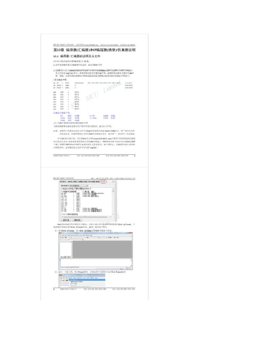 STC-TOOLSTC单片机编译汇编编程烧录仿真工_第2页