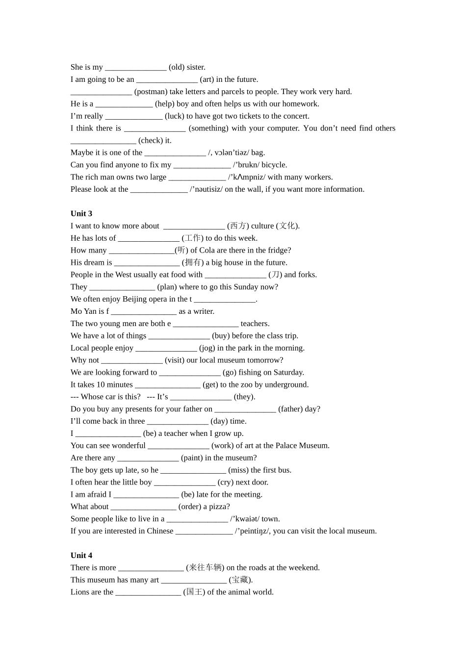 7B-期中词汇专练_第2页