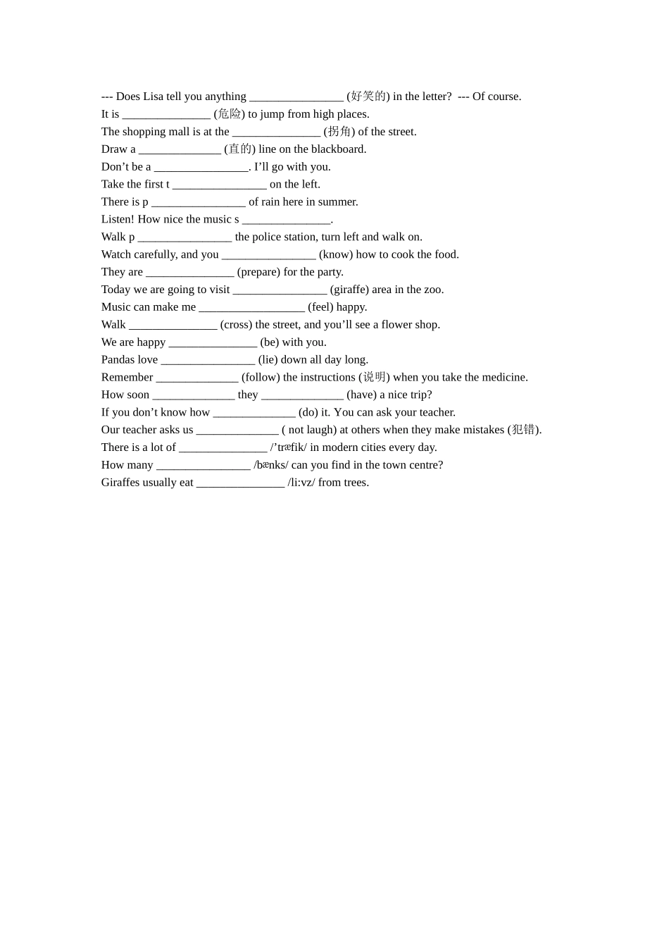 7B-期中词汇专练_第3页