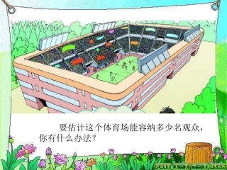 有多少名观众