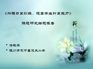 清新淡雅风ppt背景模板