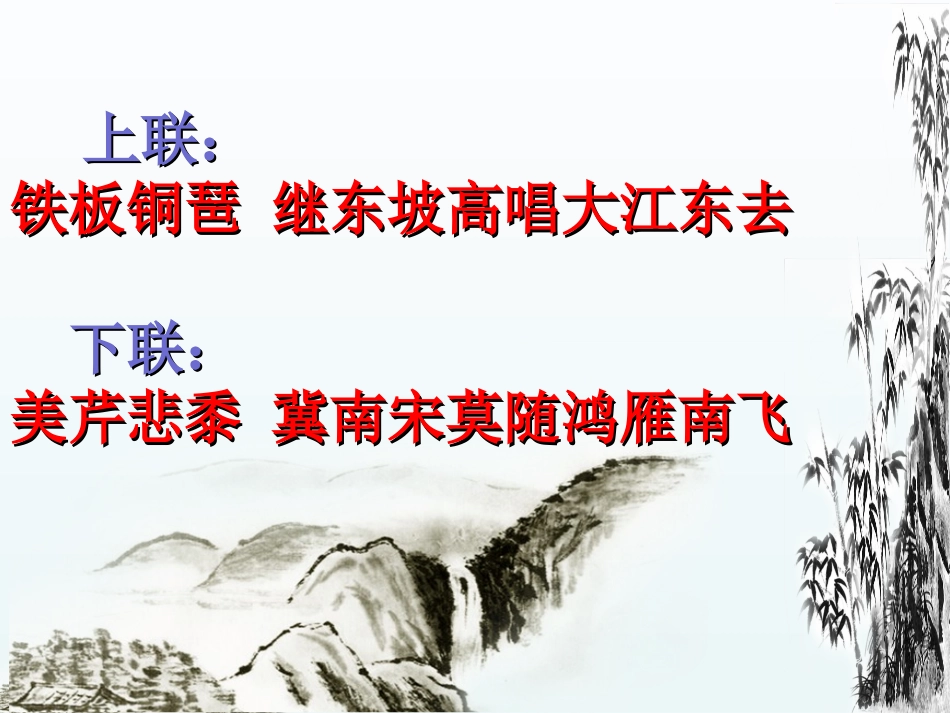 破阵子PPT_第1页