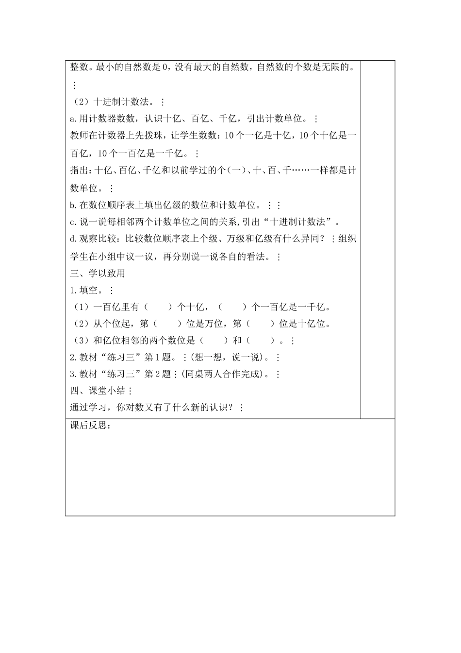 数的产生和十进制计数法8_第2页