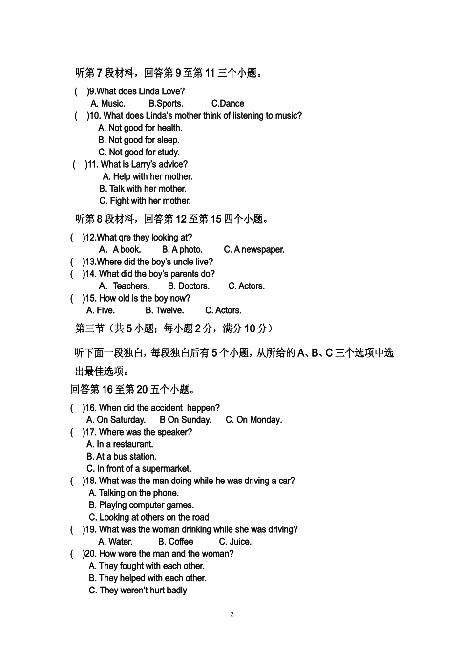 八年级下期英语半期考试题_第2页