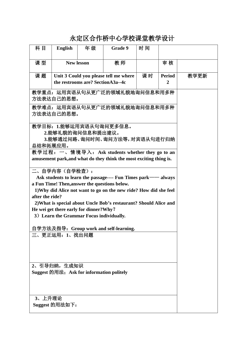 unit3period2_第1页