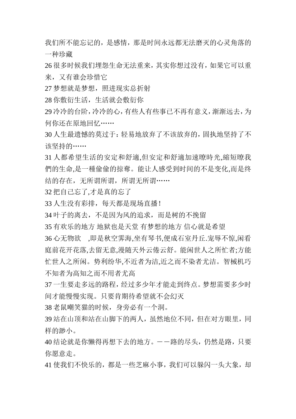 可供细品的话语_第3页