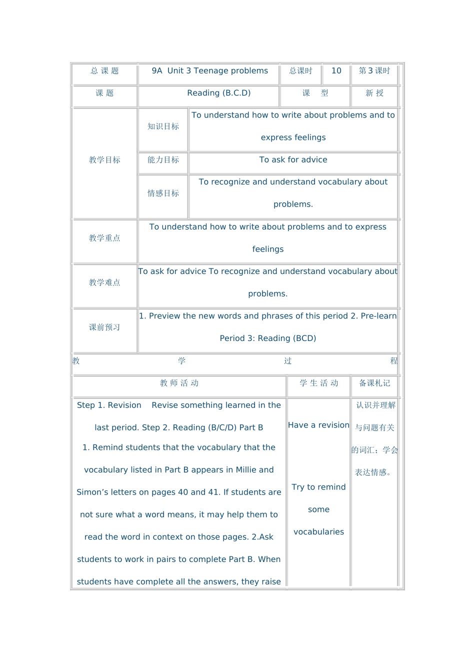 9Aunit3(3)教案_第1页