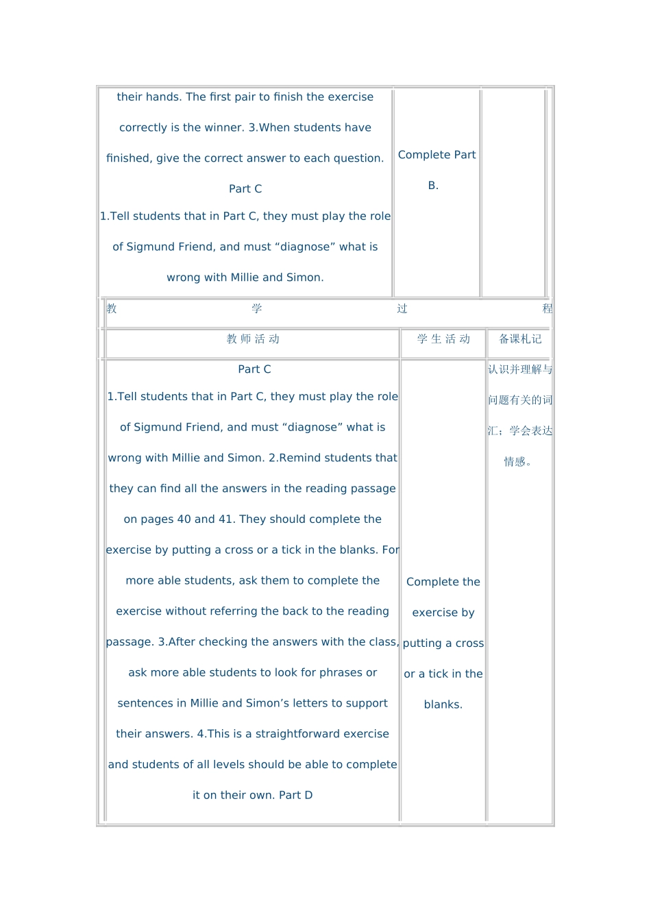 9Aunit3(3)教案_第2页