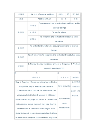 9Aunit3(3)教案