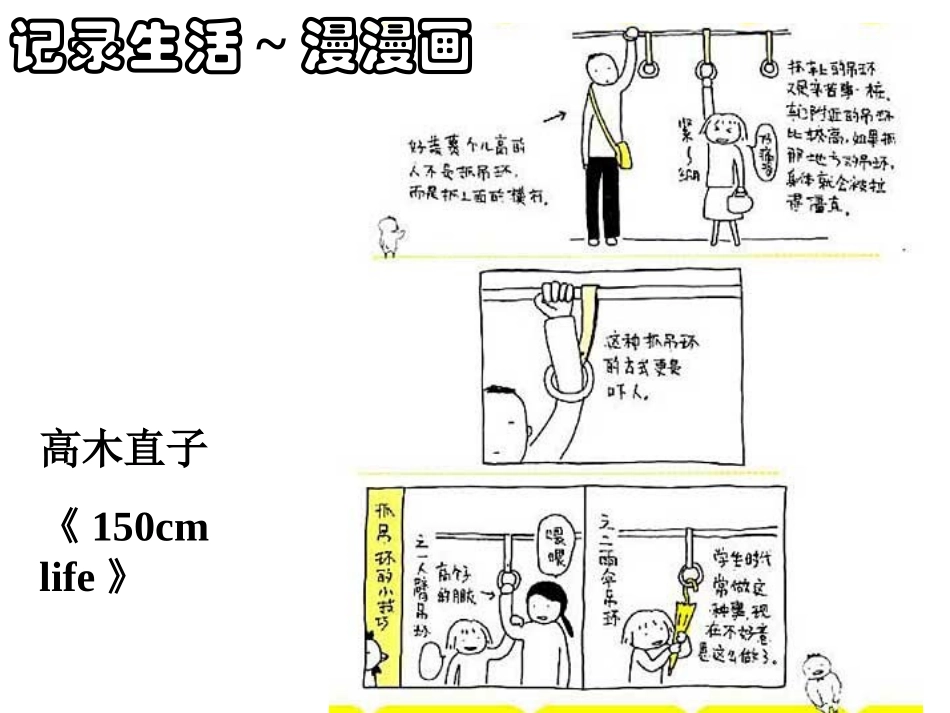 学生作品-漫画_第3页