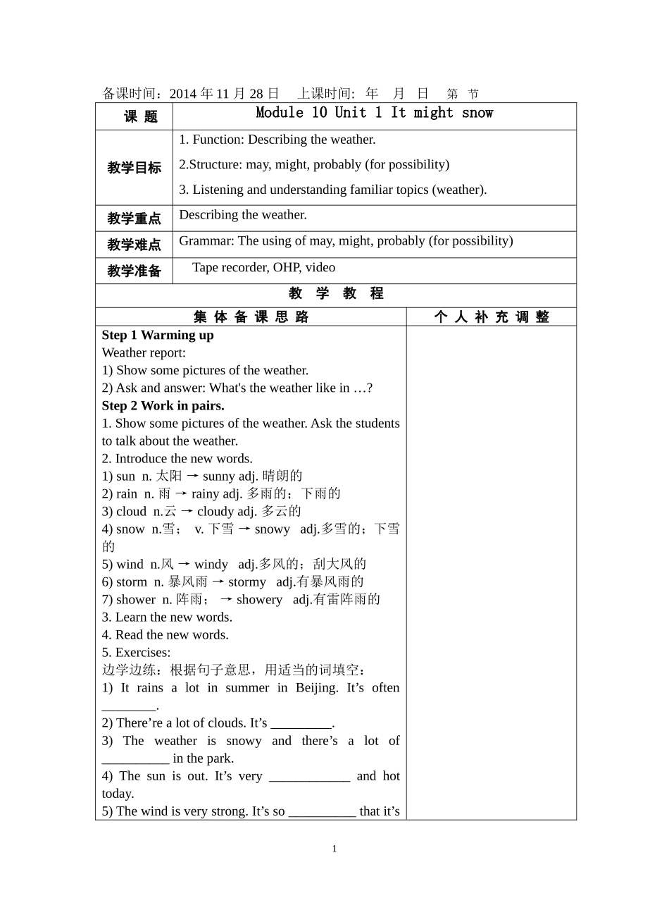 外研版八年级英语下册M10-Unit1教案_第1页