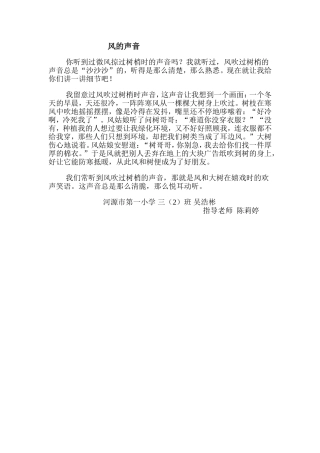 第七单元风的声音