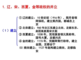 初一9—12课复习