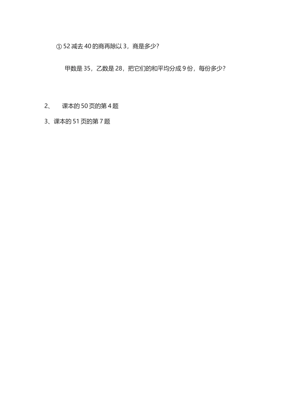 网络与教材结合_第2页