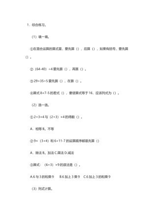 网络与教材结合