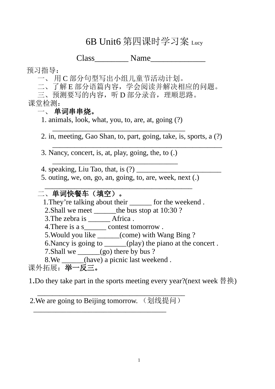 6BUnit6第四课时学习案_第1页