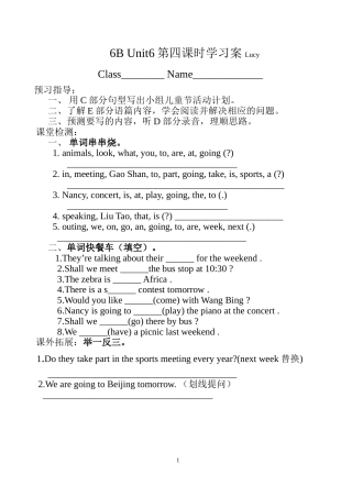 6BUnit6第四课时学习案