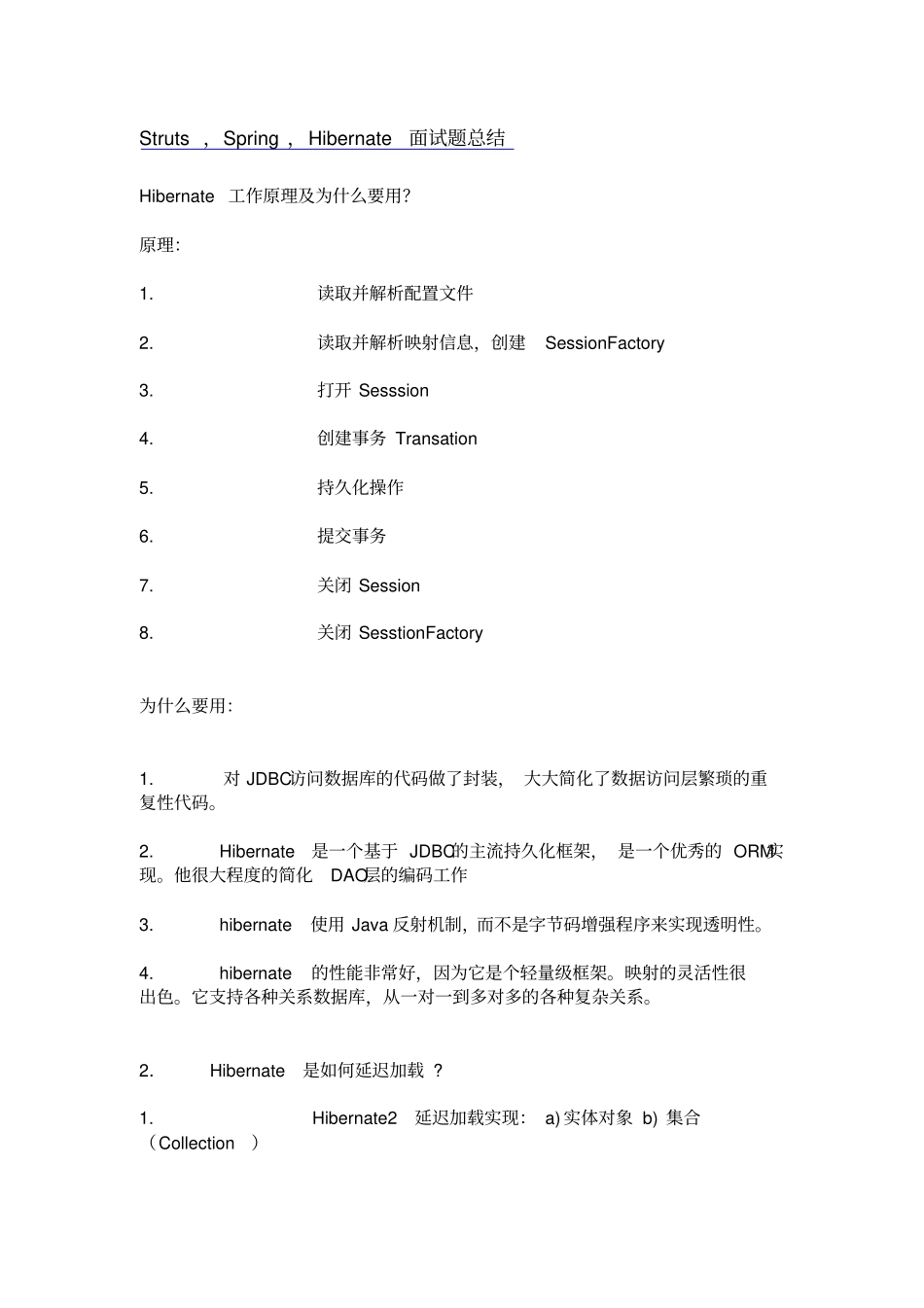 Struts-Spring-Hibernate面试题总结_第1页
