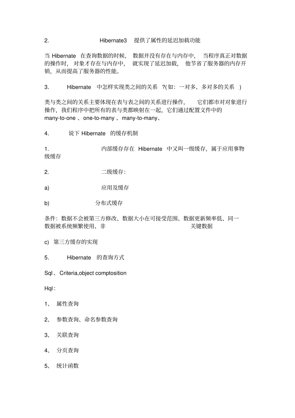 Struts-Spring-Hibernate面试题总结_第2页