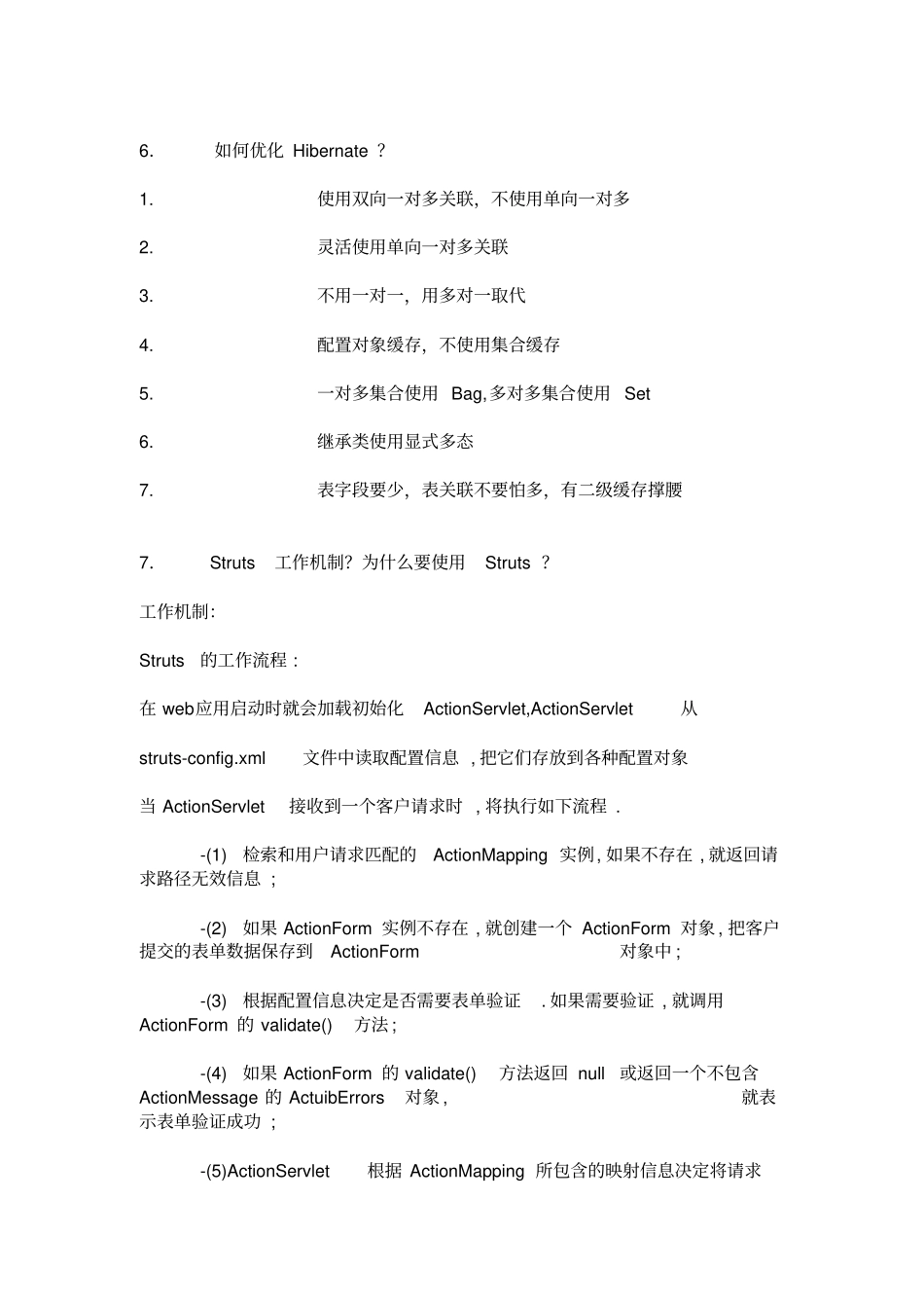 Struts-Spring-Hibernate面试题总结_第3页
