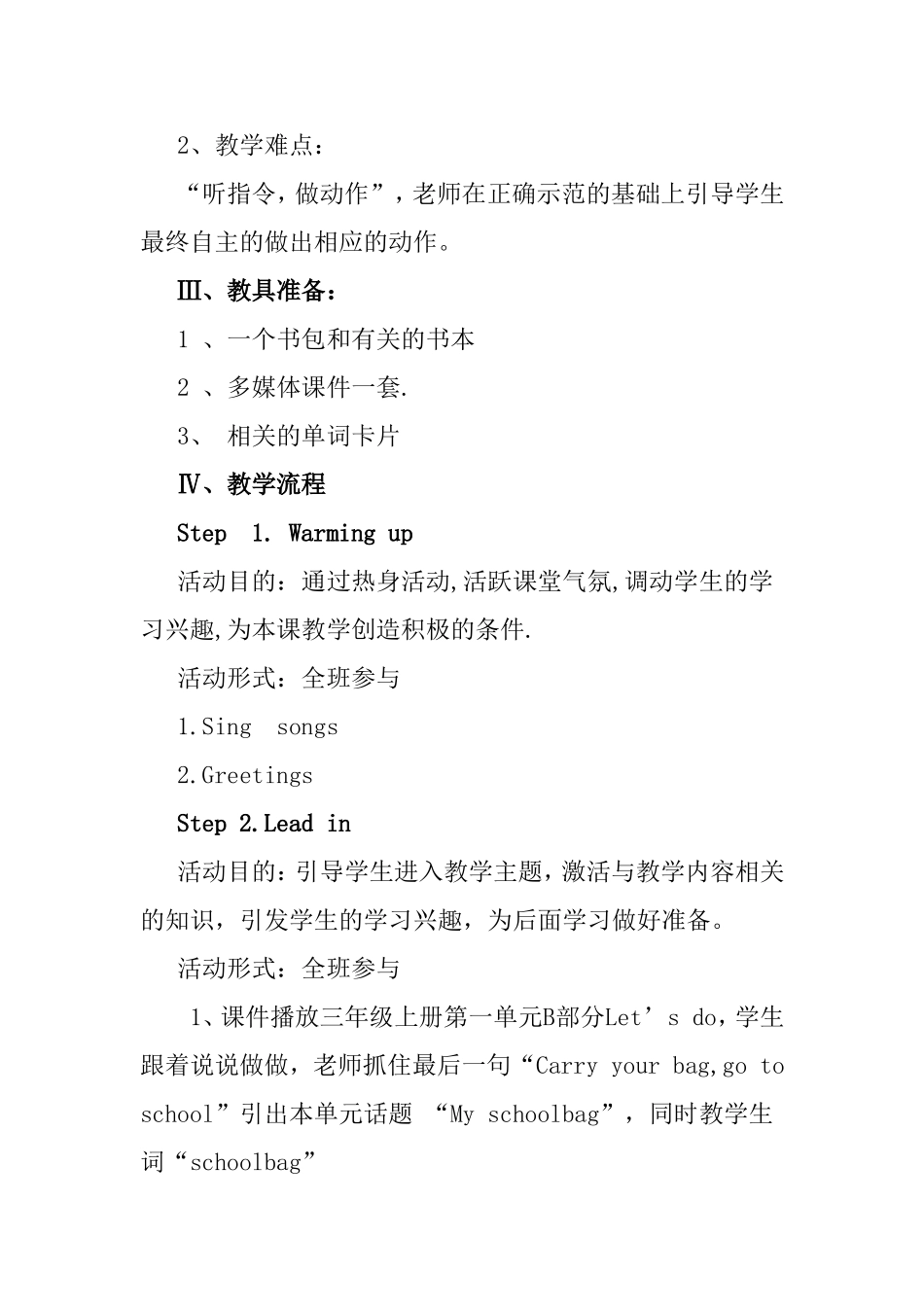 Unit2MySchoolbag_第2页