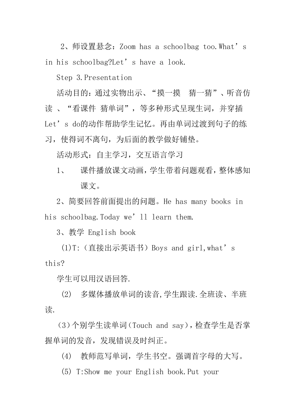 Unit2MySchoolbag_第3页