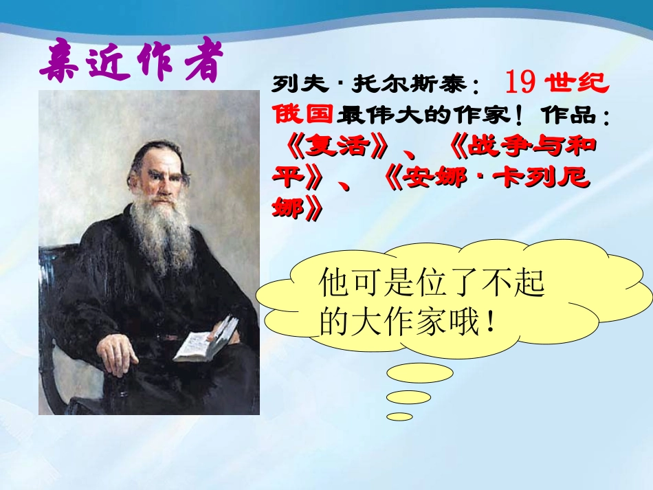 七颗钻石--PPT_第2页