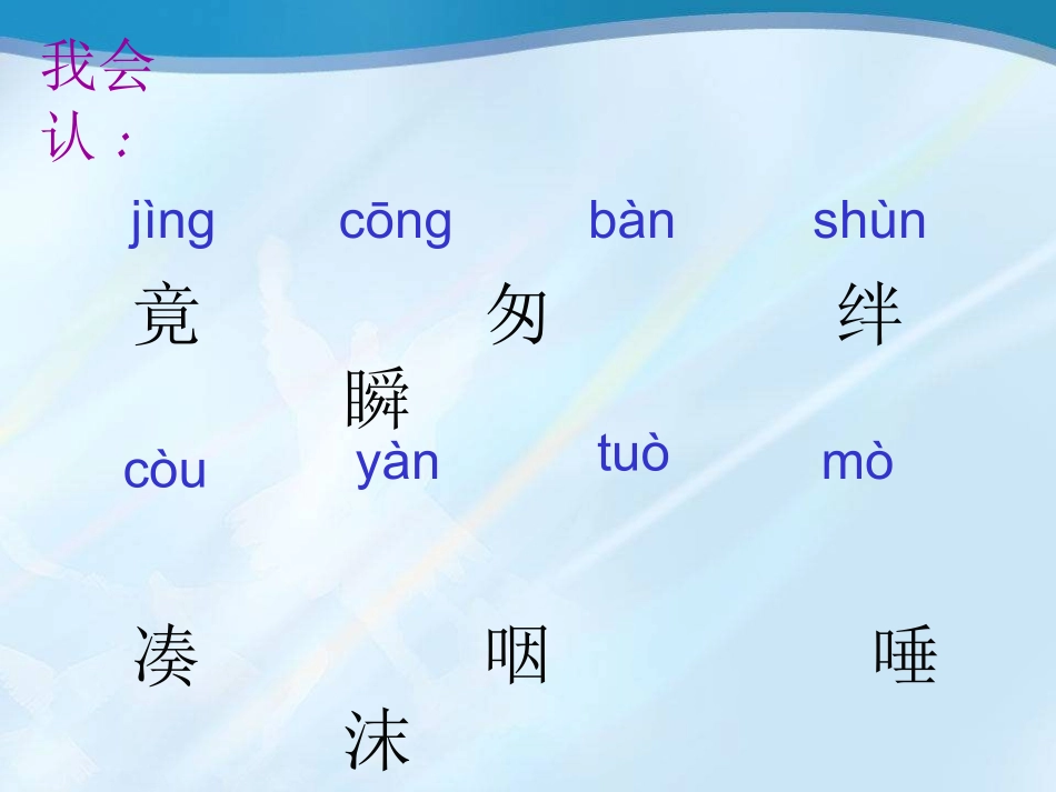 七颗钻石--PPT_第3页