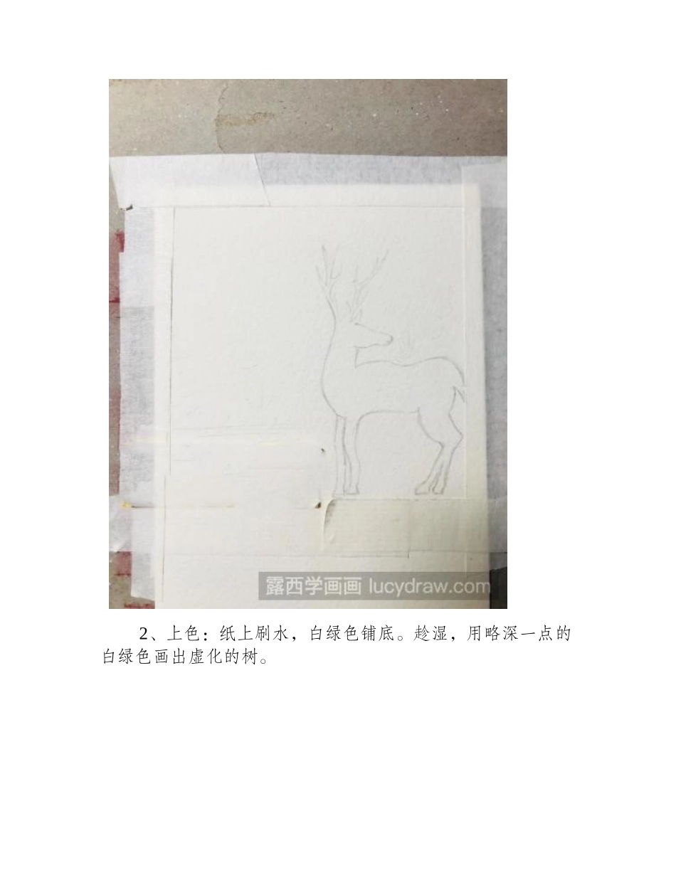 圣诞卡片画法4水彩画教程_第2页