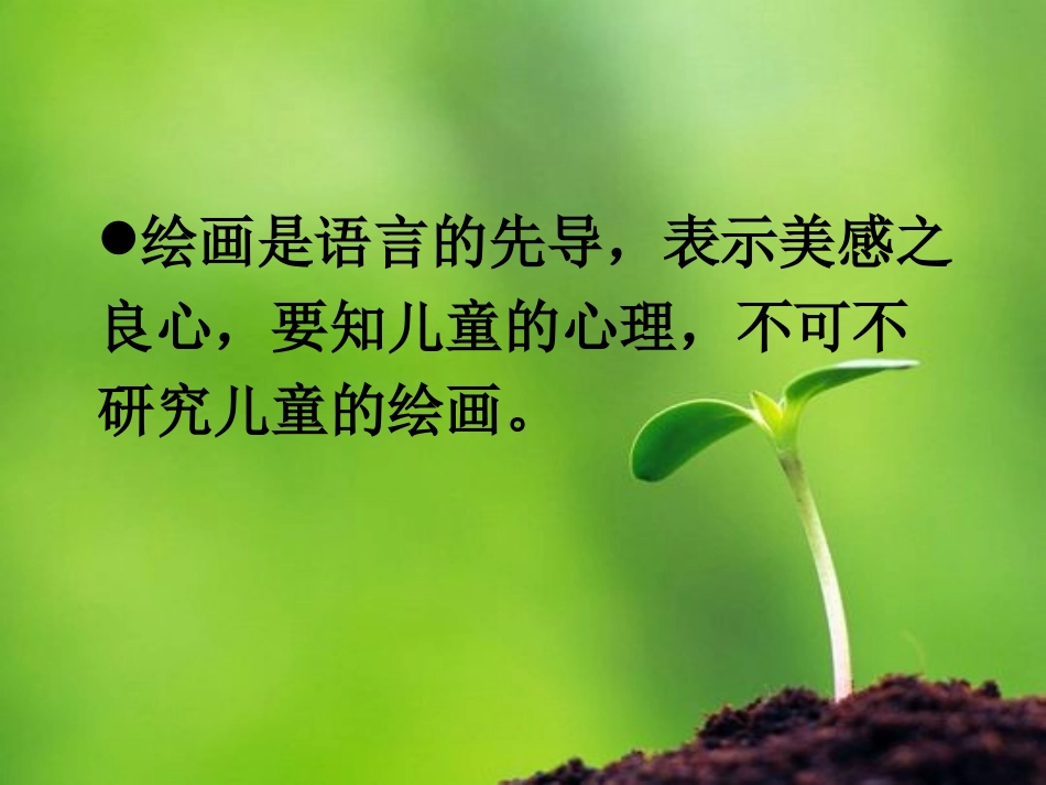 如何让幼儿爱上画画_第2页