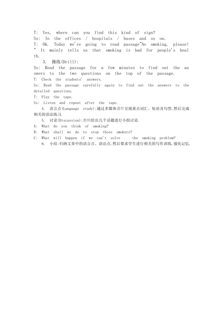 高二No-Smoking说课稿_第2页