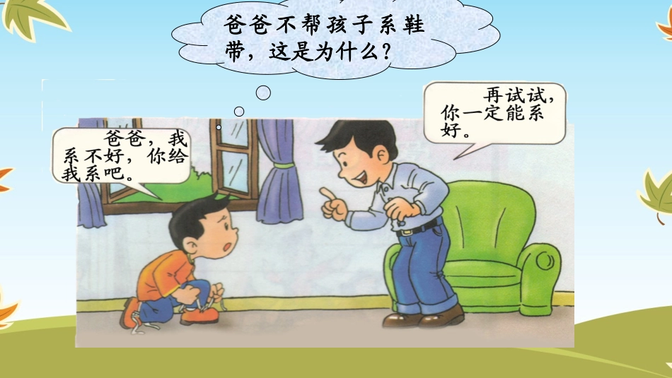 我的事情-我来做_第2页