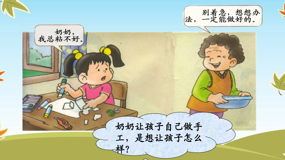 我的事情-我来做_第3页