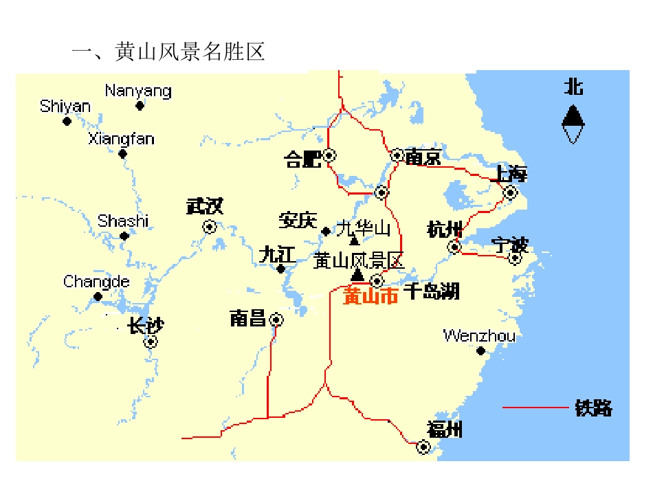 中外著名旅游景观欣赏_第2页