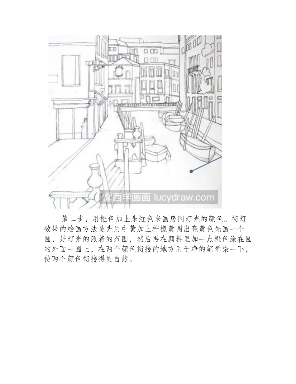 水彩画教程：威尼斯的夜景水彩画教程_第2页